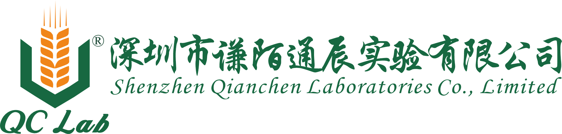 QC Lab Logo Long